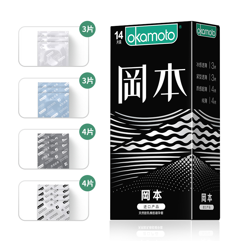 Okamoto 冈本 无感透薄系列避孕套 19只装 双重优惠折后￥29.42包邮