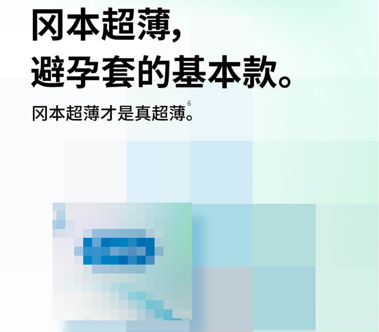 日本进口：24只 冈本 无感透薄安全套 29.9元包邮 买手党-买手聚集的地方