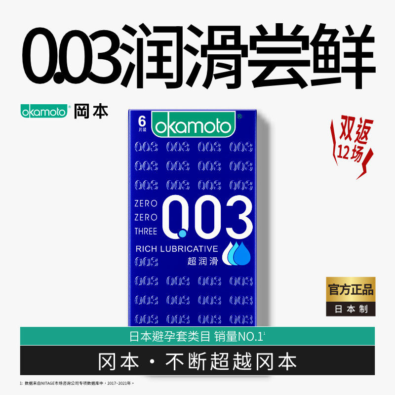 Okamoto 0 03 ultra-lubricated condom ultra-thin condom official flagship store male condom byt