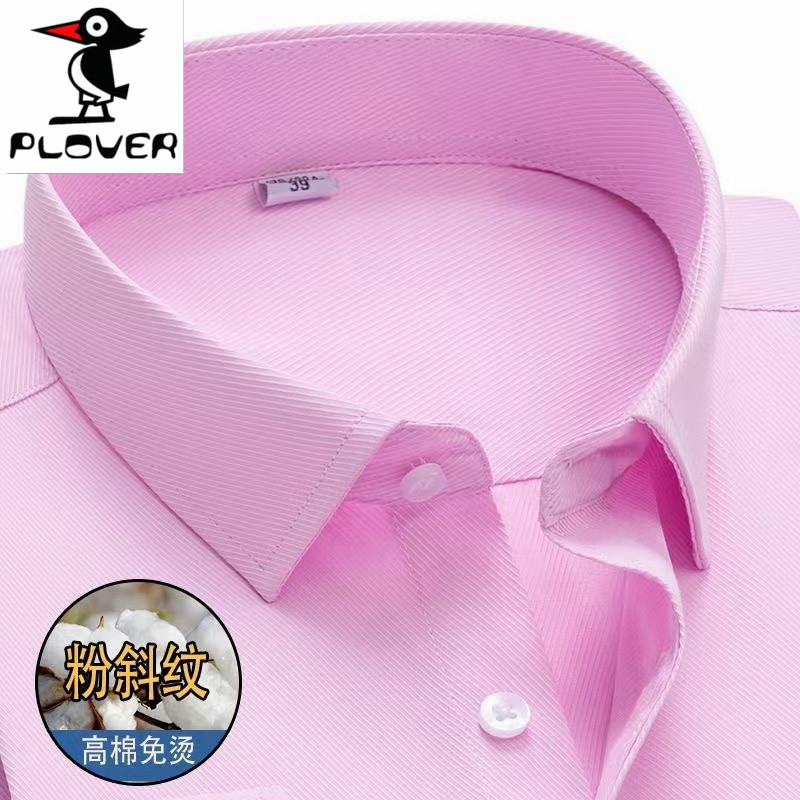 Woodpecker Group Men's Groom and Best Man Wedding Shirt Business Casual Work Shirt Pink Long Sleeve Shirt for Men