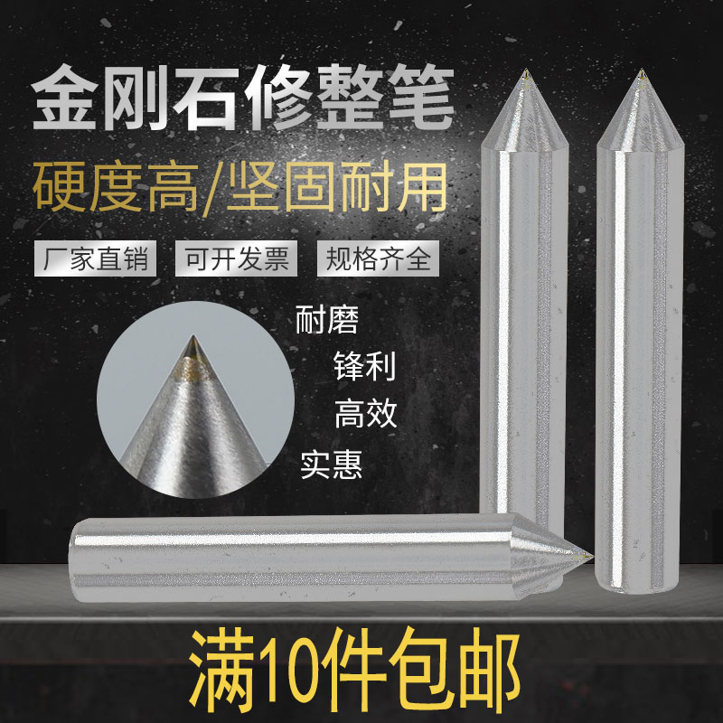 Diamond pen diamond dressing pen repair wheel sharpening wheel tip head natural diamond grinding wheel dresser grinding machine metal pen