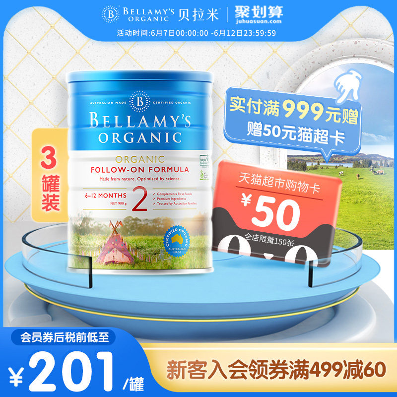 (618) Bellamy's Organic Infant DHA Milk Powder 2 Stages (6-12 Months) 900g*3 Cans