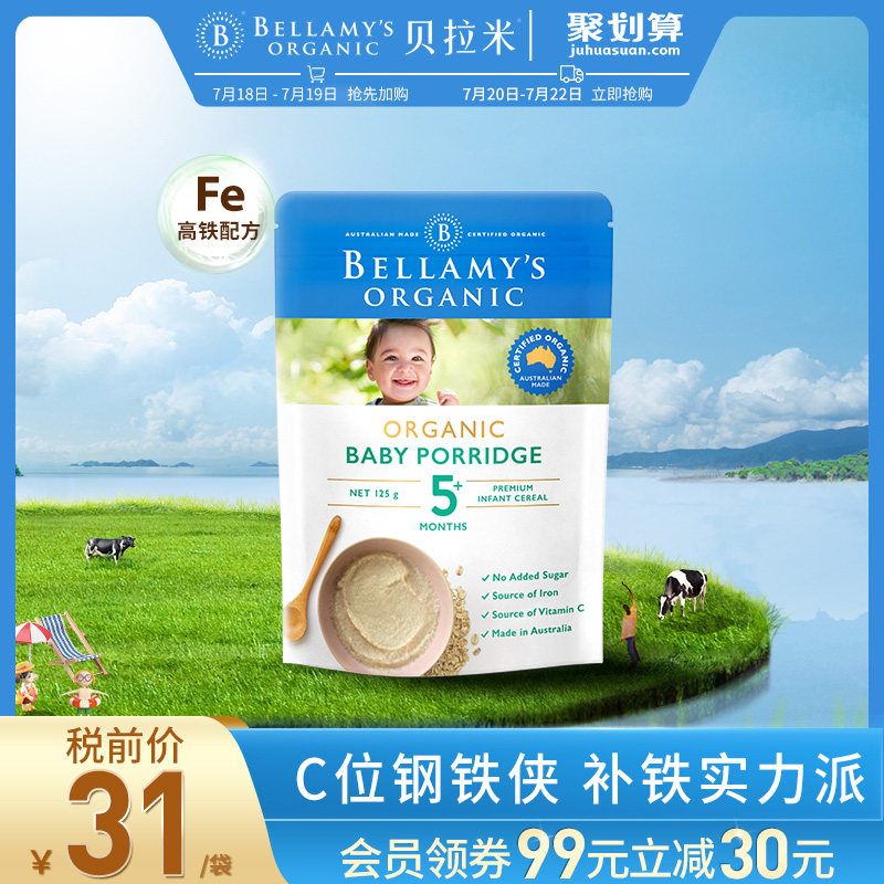Bellamy imported organic infant oats high-speed rail prebiotic rice flour rice paste May 125g 2 times Buy