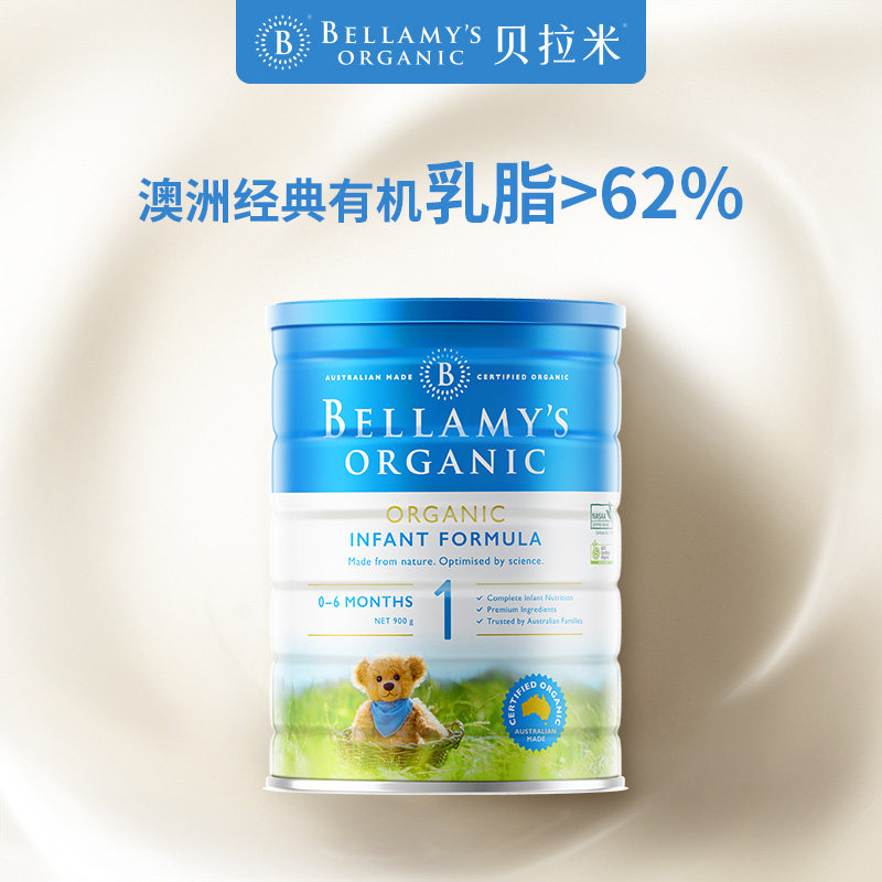 Australia Bellamys Bellamy 1 stage baby Organic Milk Powder 1 stage newborn 0-6 months 900g*1 can