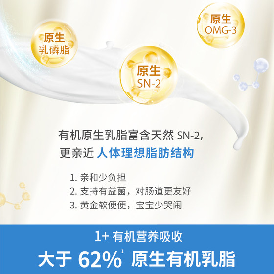 Mengniu Bellamy's HMO organic children's DHA milk powder 4 stages (3 years old +) 900g/can