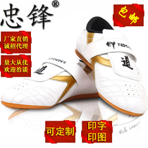 Male and female children adult taekwondo shoes gold white gold border sticky buckle design beef tendon bag