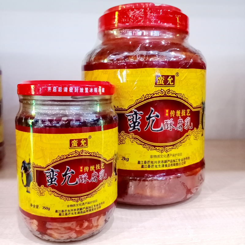 Yunnan specialty Dehong fermented bean curd Yingjiang specialty oil fermented bean curd Man Yun Sanbao Crispy fermented bean curd Vegetarian fermented bean curd