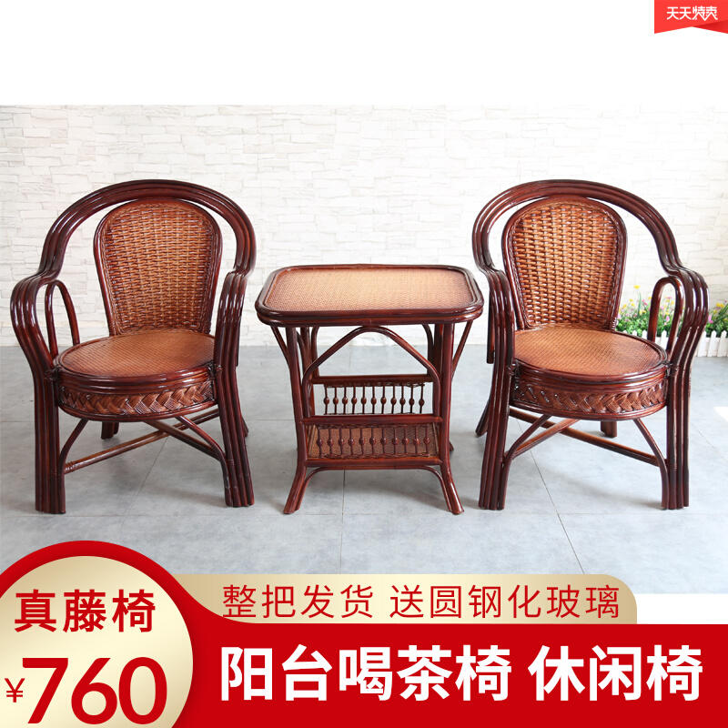 Balcony table and table rattan chair Three sets Composition small tea table minimalist tea table patio small teng chair Leisure genuine rattan choreography