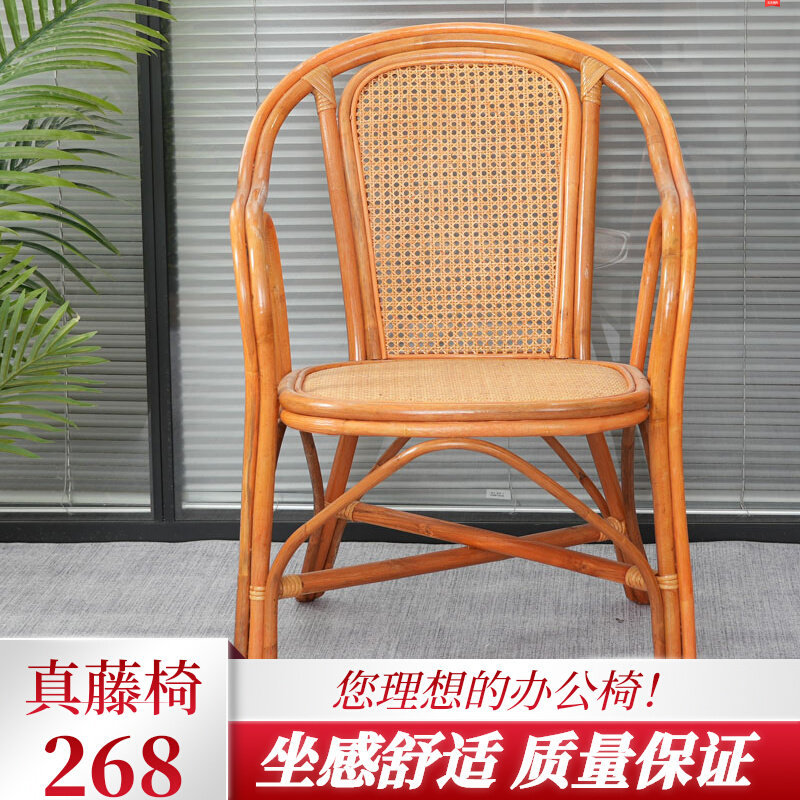 Real Rattan Chair Comfort Computer Chair Woven Teng Chair Balcony Tea Chair Minima Modern Office Chair Home Stool