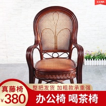 Rattan chair office chair computer seat real Rattan woven chair high backrest old man drinking tea house chair simple modern