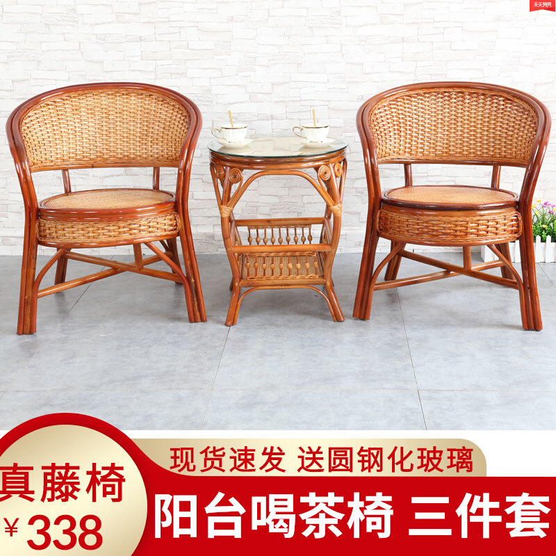 Rattan chair balcony table and chair three-piece set single seat one table two chair net red combination real rattan weave back rattan chair