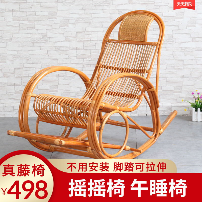 Lounge chair rocking chair Real Rattan Chair Balcony Home Rocking Chair Adult Rocking Chair Living-room Real Rattan Rocking Chair Sloth