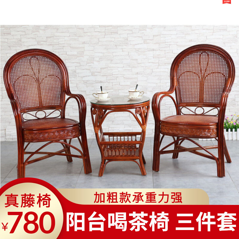 Real rattan chair balcony rattan chair three-piece set leisure table and chair combination teng chair old man simple modern teng chair homestay