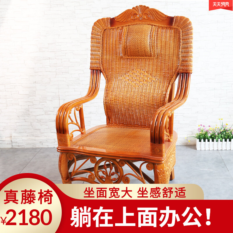 Real Rattan Chair High Backrest Large Class Chair Home Office Chair Boss Chair General Manager Chair Business Teng Chair Computer Chair