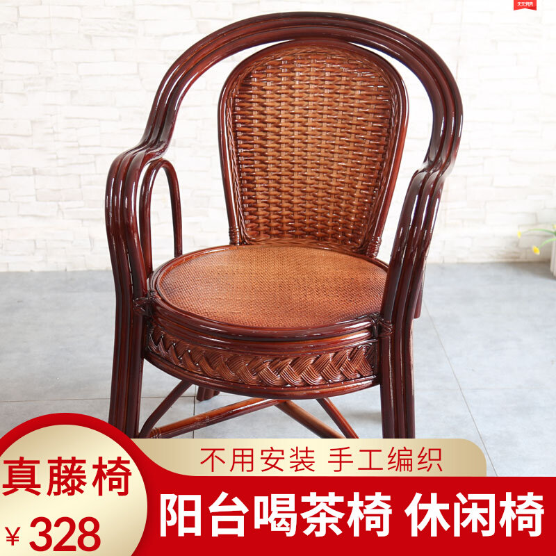 Rattan Chair Single Chair Real Rattan Office Chair Backrest Elderly Chair Simple Modern Tea Chair Leisure Seat Mahjong Chair