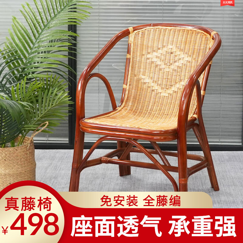 ARE chair tea couple combined balcony leisure tea chair knitting backchair Old chair Simple modern office chair