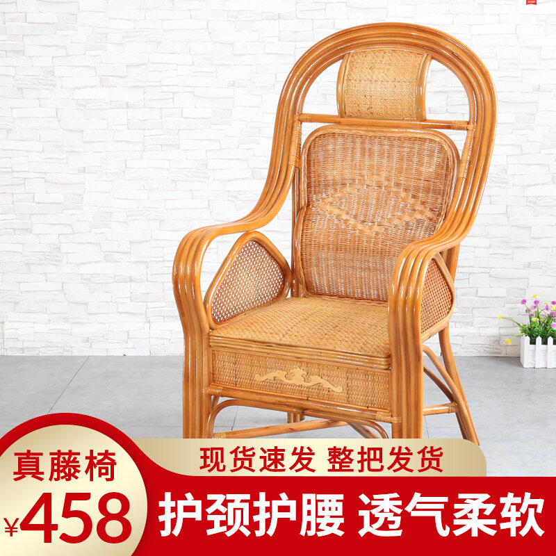 Real rattan chair by back chair Single natural vines Woven Chair Home for the Elderly Leisure chair Office Tempting chair Neck Protection Waist