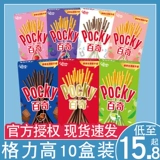 Greegao Pocky Baili шоколадный баскет торт торт соус. Случайное покрытое клубничное молоко ароматизированные закуски Matcha