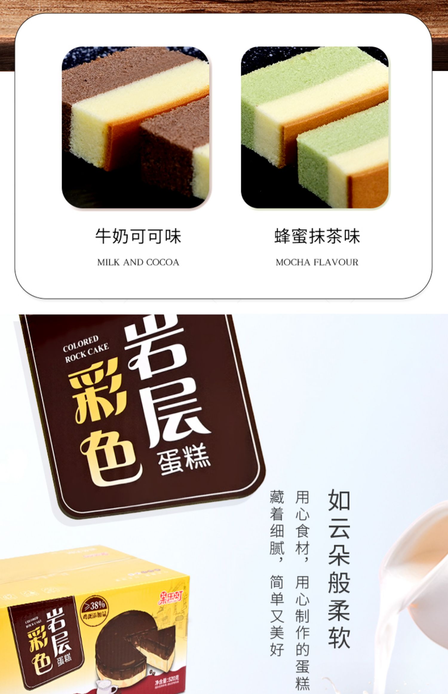 【果乐町】彩色岩层蛋糕面包520g