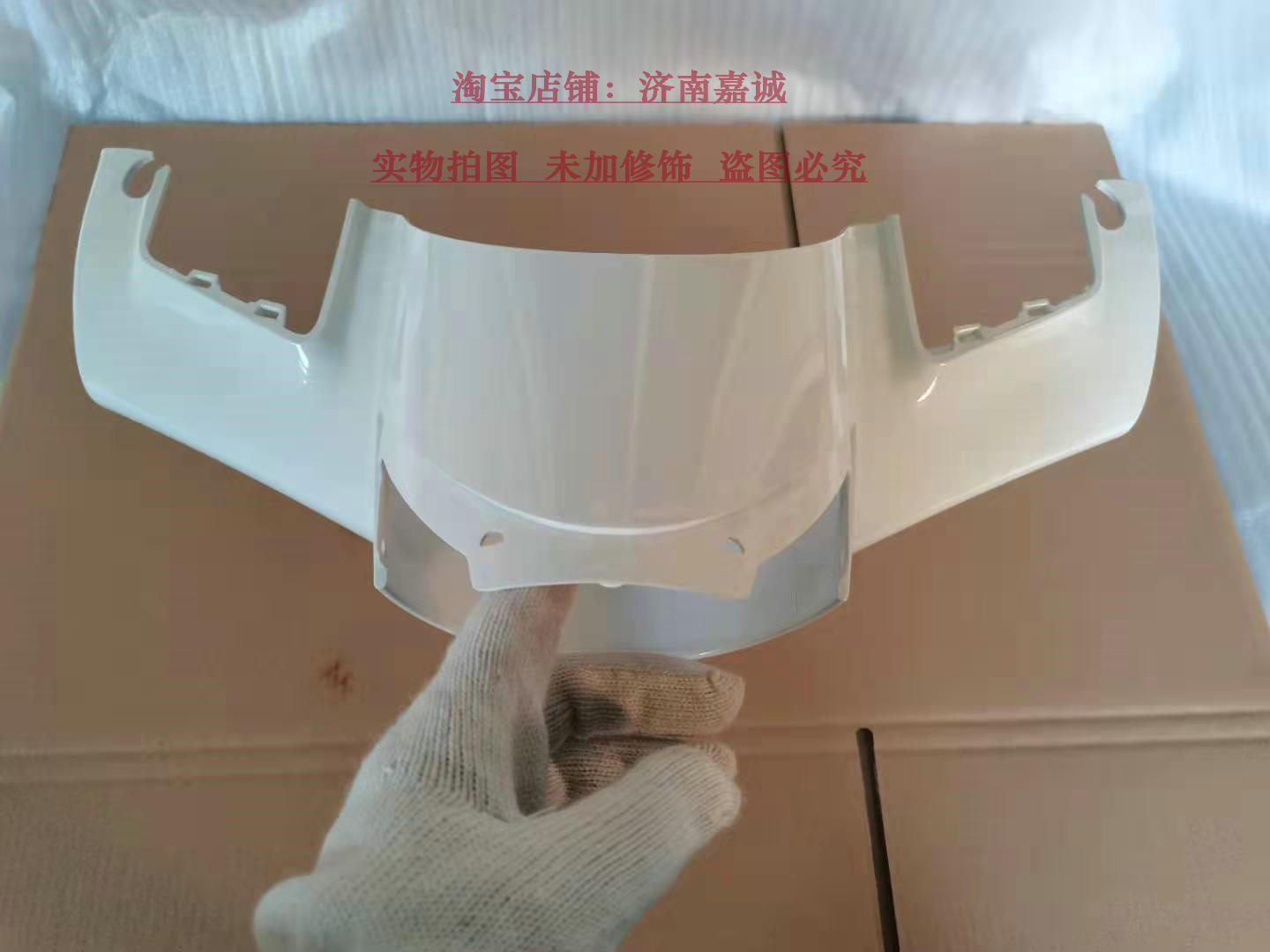 Peugeot Django QP150T-C original scooter shell accessories to front cover headlight shell