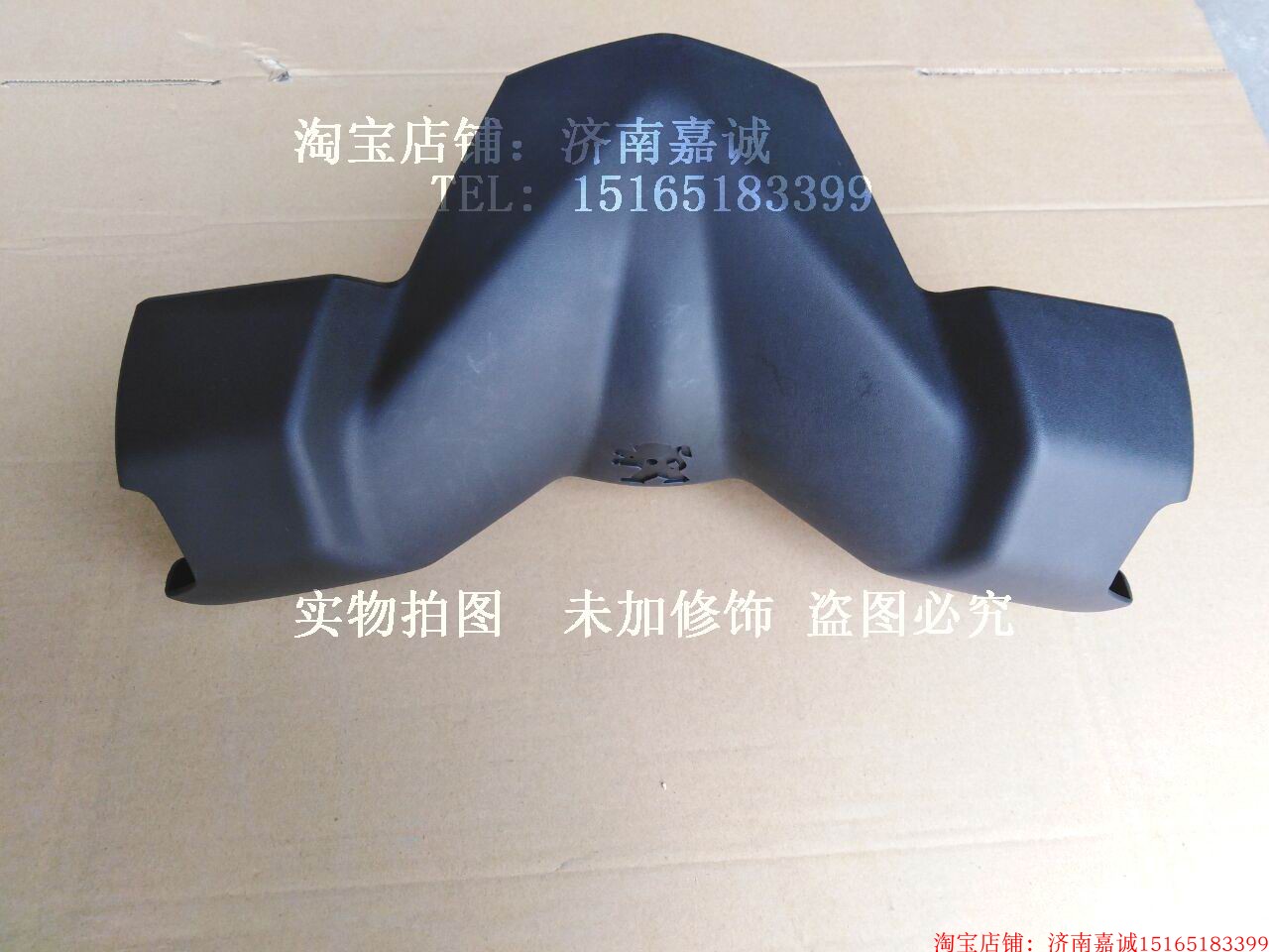 Light riding Peugeot QP200T-A City Star locomotive on the hood Peugeot original factory shell plastic accessories