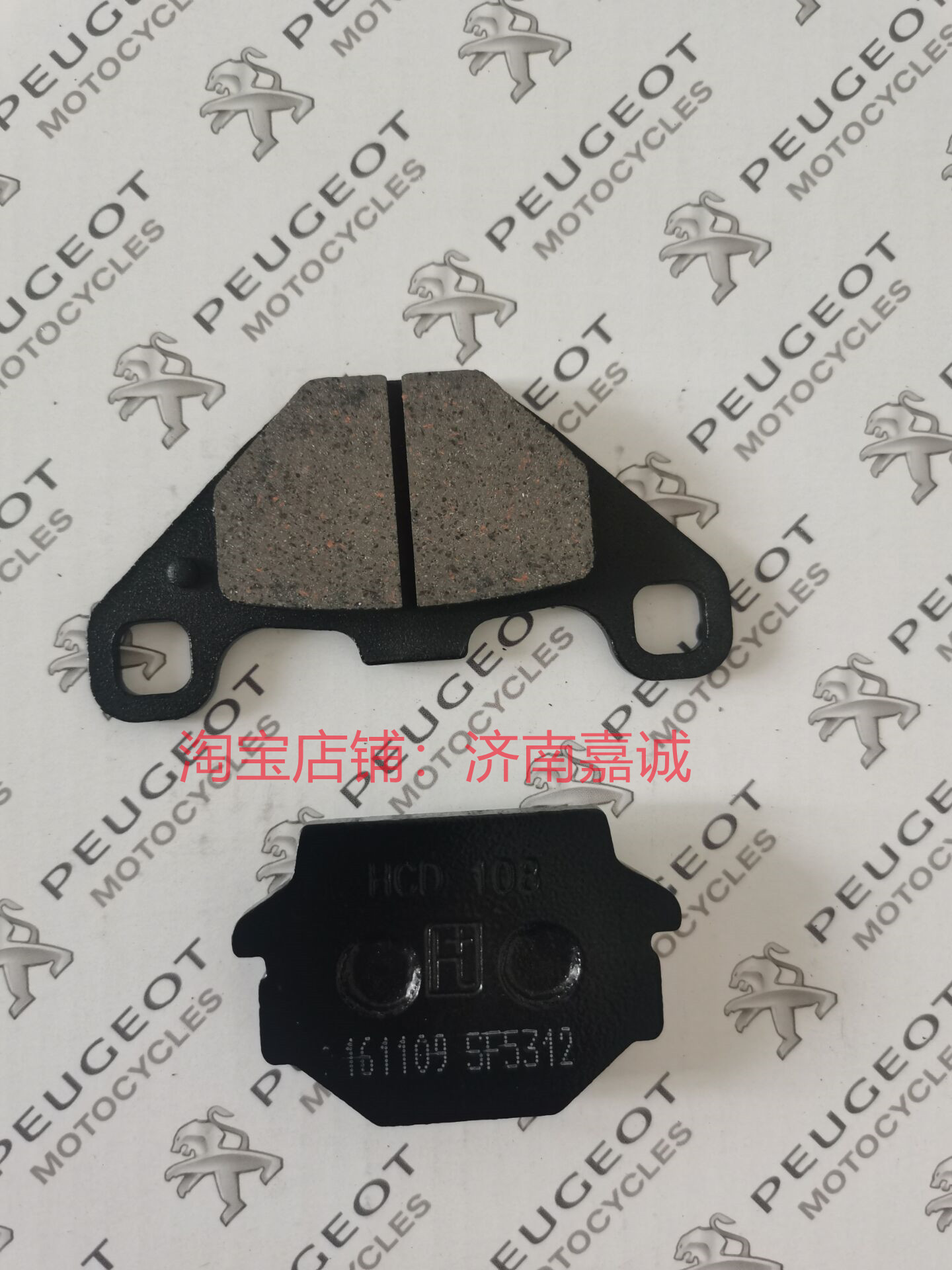 Peugeot Django QP150T-C Motorcycle Rear Brake Pad Accessories Linkage Brake ABS Brake Pad
