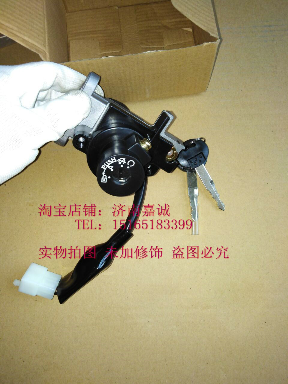 Peugeot small bee QP80 small monster QP100T-12C locomotive original plant lock ignition lock accessory