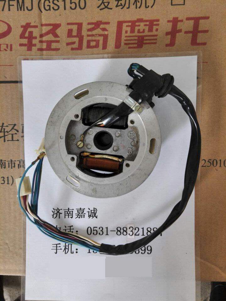Qingqi motorcycle original K90 QS90 motorcycle accessories stator coil magneto coil