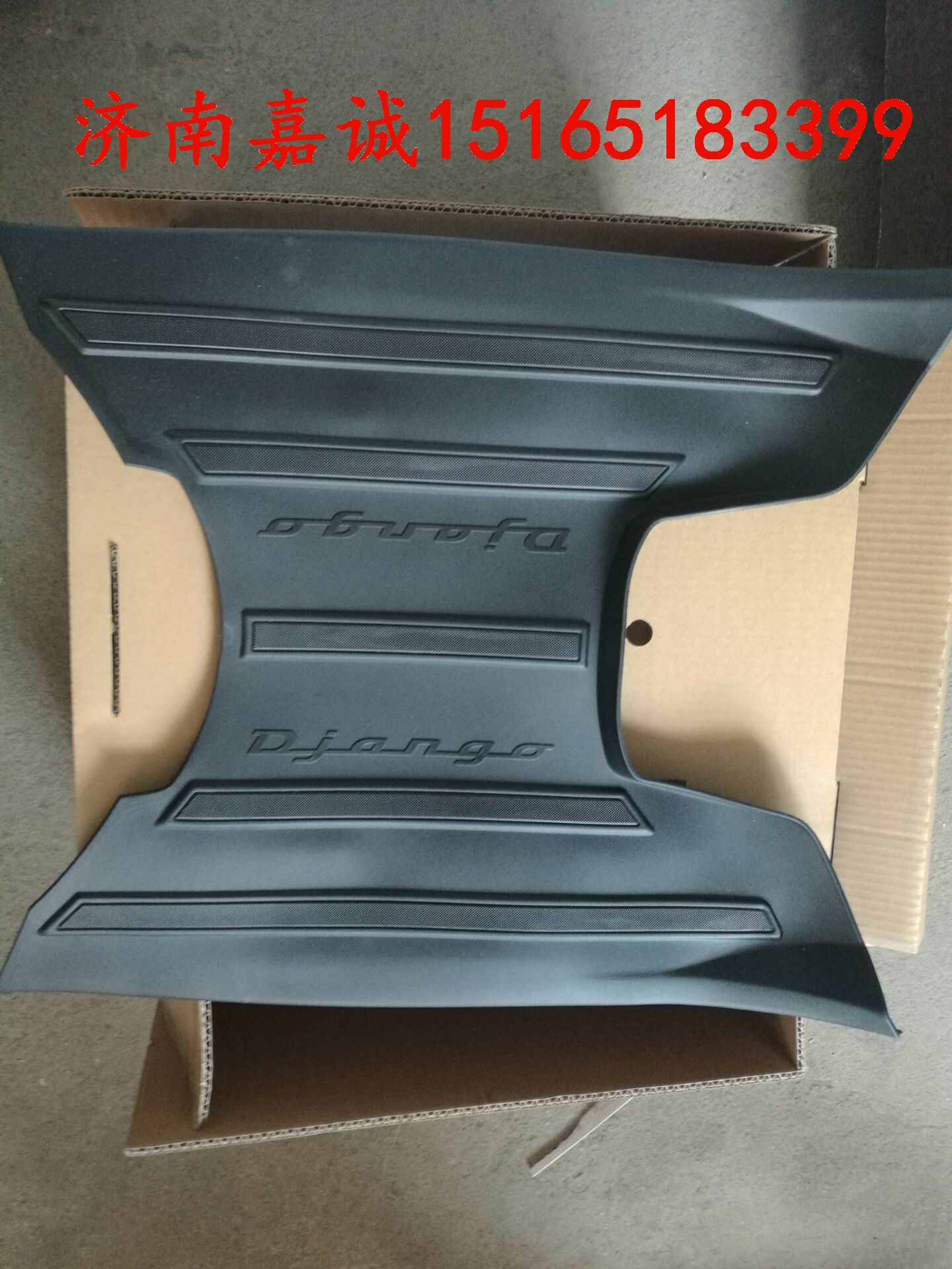 Peugeot Django Django QP150T-C big scooter accessories Foot leather foot pad Rubber pad original factory