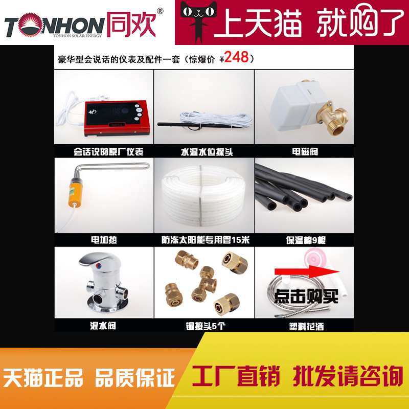 Speaking solar instruments and installation accessories full set of explosive solar energy