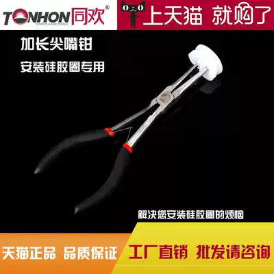 Solar water heater accessories silicone ring sealing ring installation and maintenance special tools extended pointed pliers