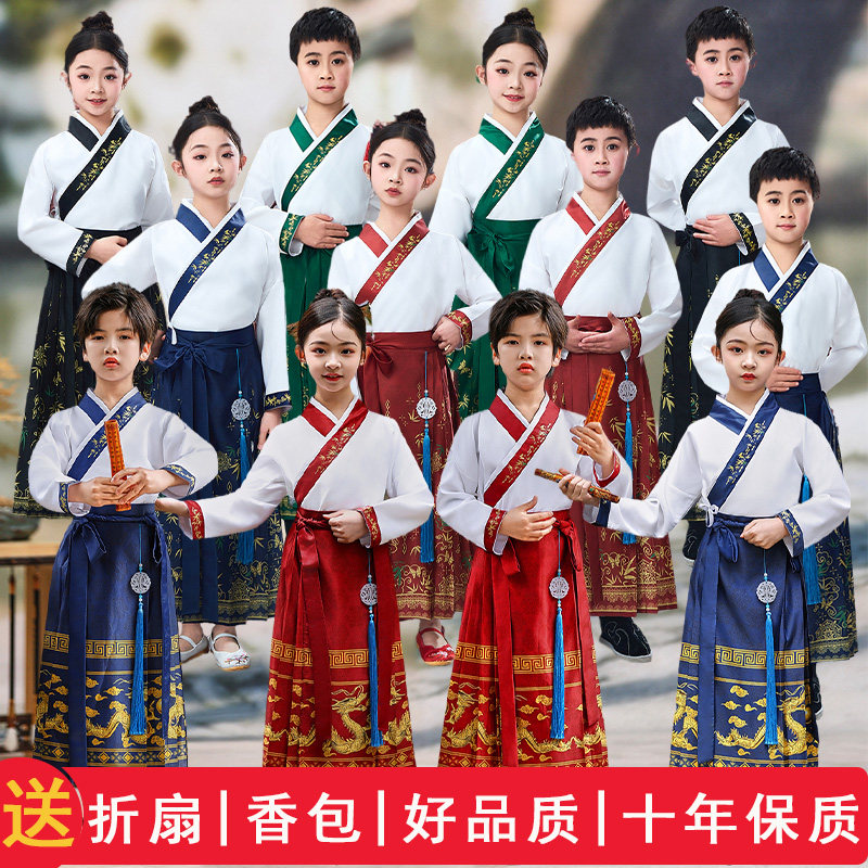 马面服套装汉服马面裙子研学游服国学服儿童孔子古装男诵读演出服