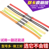 Двойная карта резиновая полоса Soby Ball Ball Два карты и четыре удара 4 акции 1842 1745 Утолщен 2050 мощные 3060 бесплатная доставка