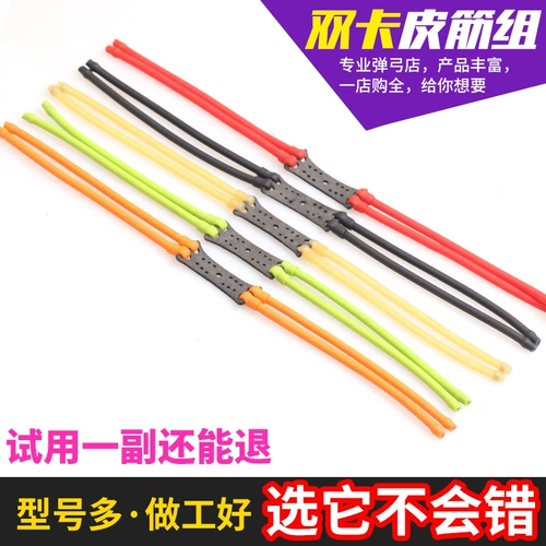 Двойная карта резиновая полоса Soby Ball Ball Два карты и четыре удара 4 акции 1842 1745 Утолщен 2050 мощные 3060 бесплатная доставка