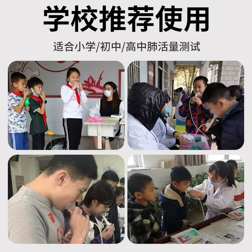 Электронные легкие, протестированные на вступительном экзамене средней школы в живом объеме легких, дуя рот, дует рот, начальная и средняя школа. Упражнения для лечения легких