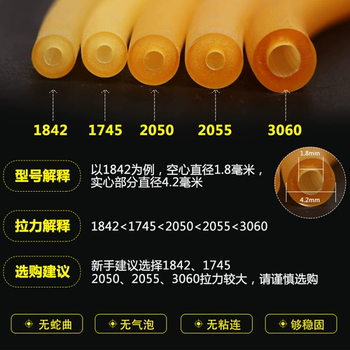 Двойная карта резиновая полоса Soby Ball Ball Два карты и четыре удара 4 акции 1842 1745 Утолщен 2050 мощные 3060 бесплатная доставка