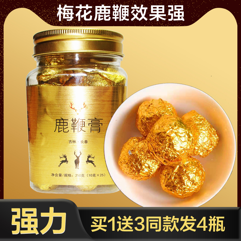 Buy 1 send 3 Jilin plum deer whip 3 whip 250 g high purity can be used to fill the male