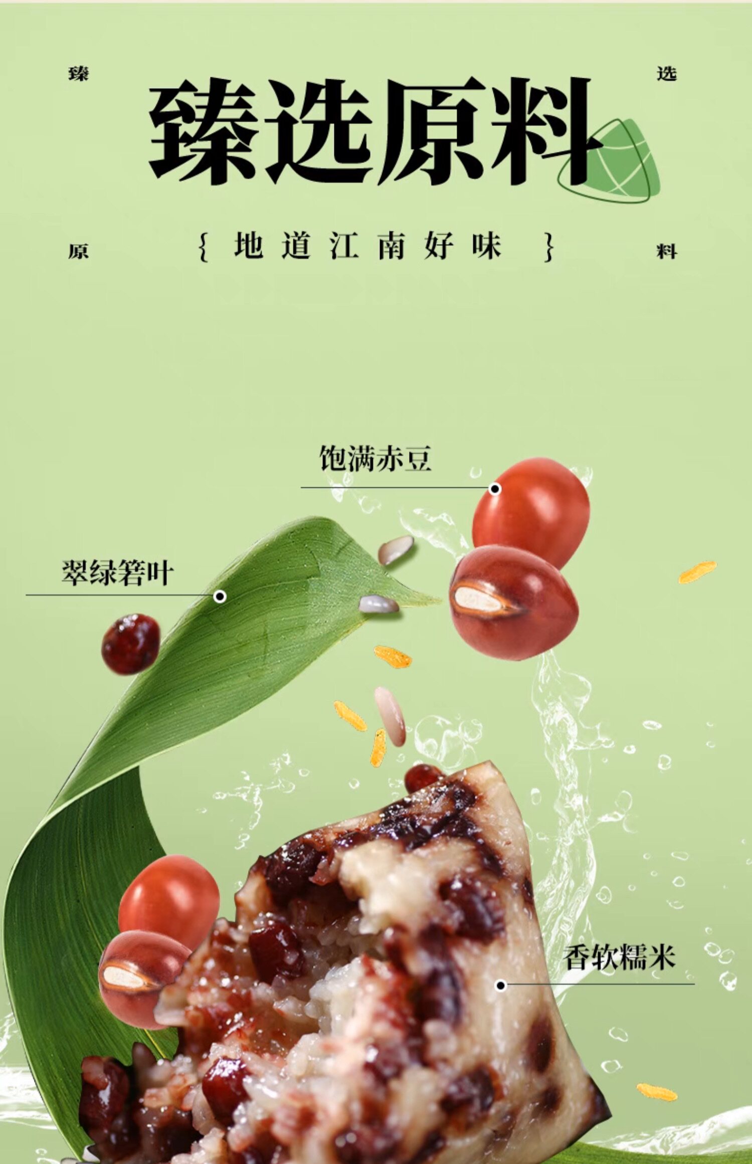 【中国直邮】XINGHUALOU杏花楼 苏式赤豆粽子 140g*2个 中华老字号 上海特产 端午节