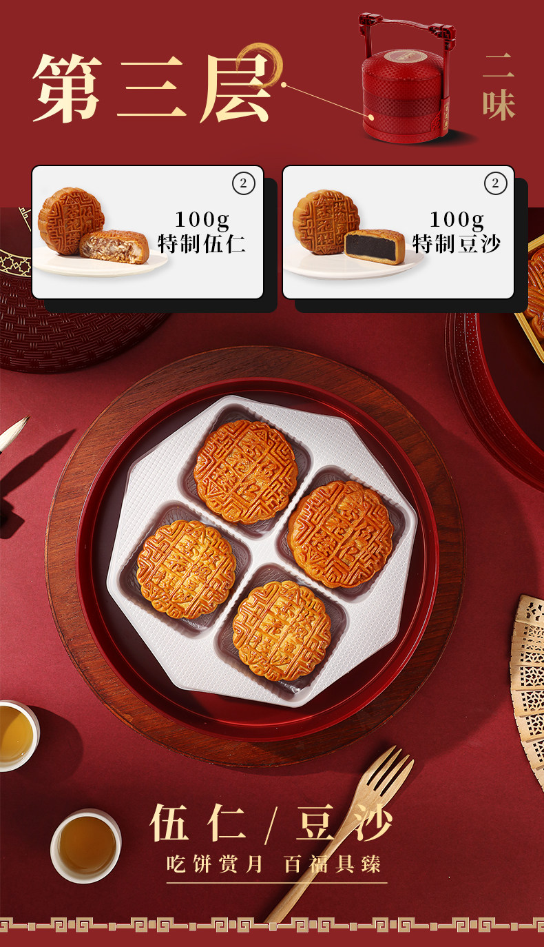 上海老字号 杏花楼 高档馨月提篮 月饼礼盒 9饼4味/1600g 图5