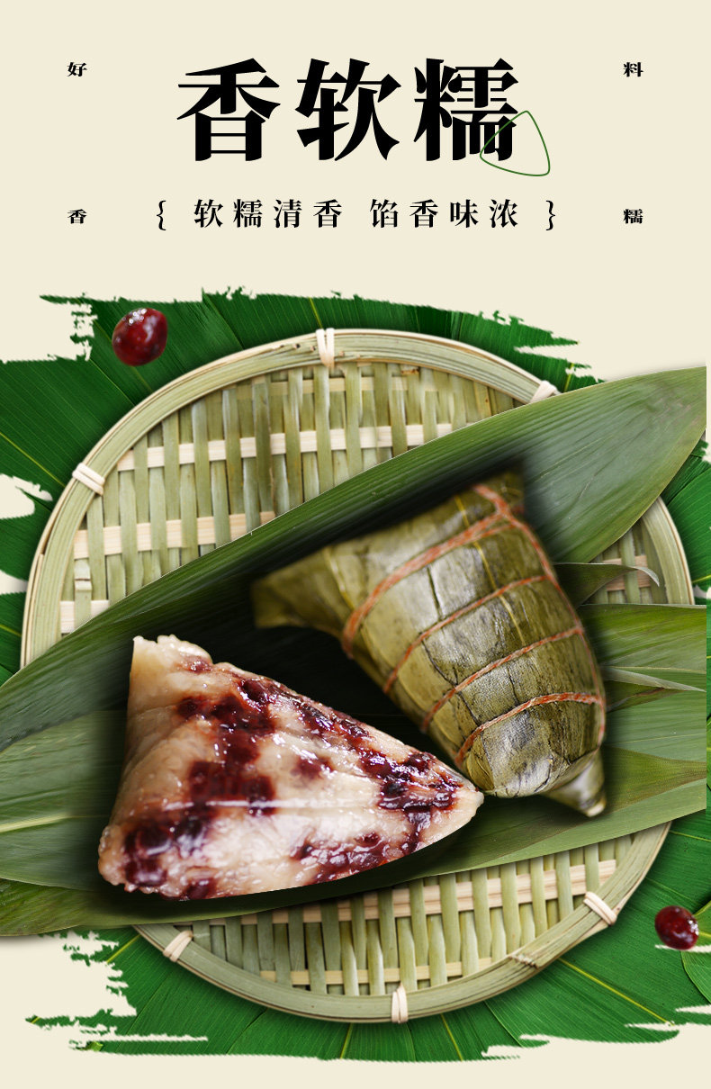 【中国直邮】XINGHUALOU杏花楼 苏式赤豆粽子 140g*2个 中华老字号 上海特产 端午节