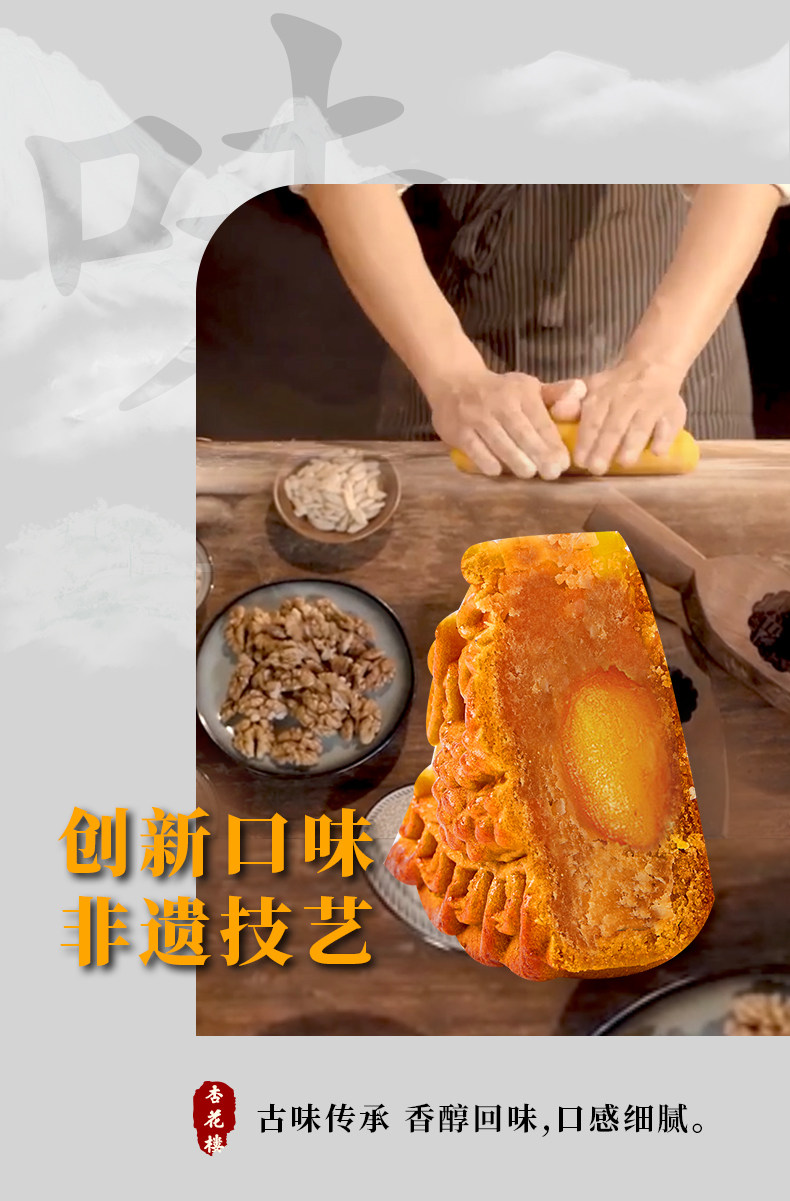 上海老字号 杏花楼 高档馨月提篮 月饼礼盒 9饼4味/1600g 图9
