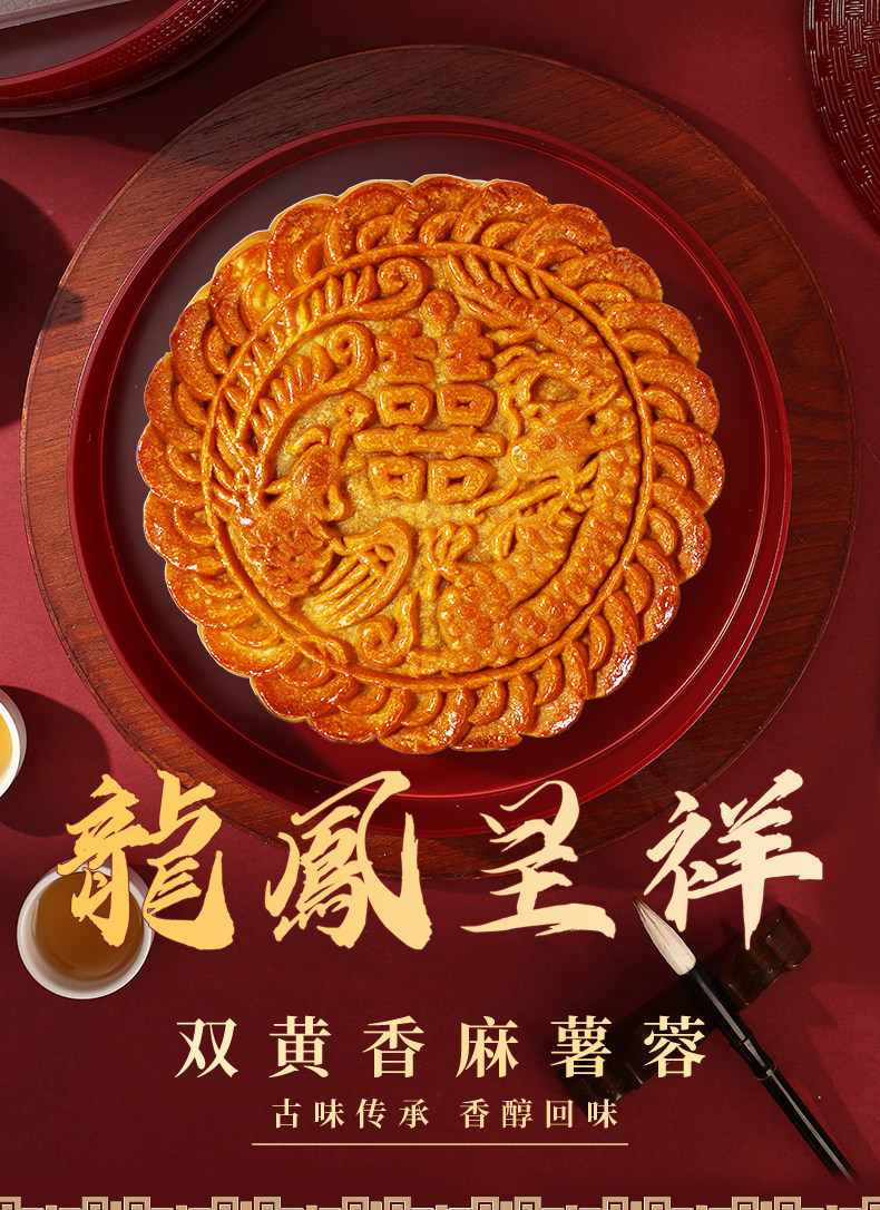 上海老字号 杏花楼 高档馨月提篮 月饼礼盒 9饼4味/1600g 图3