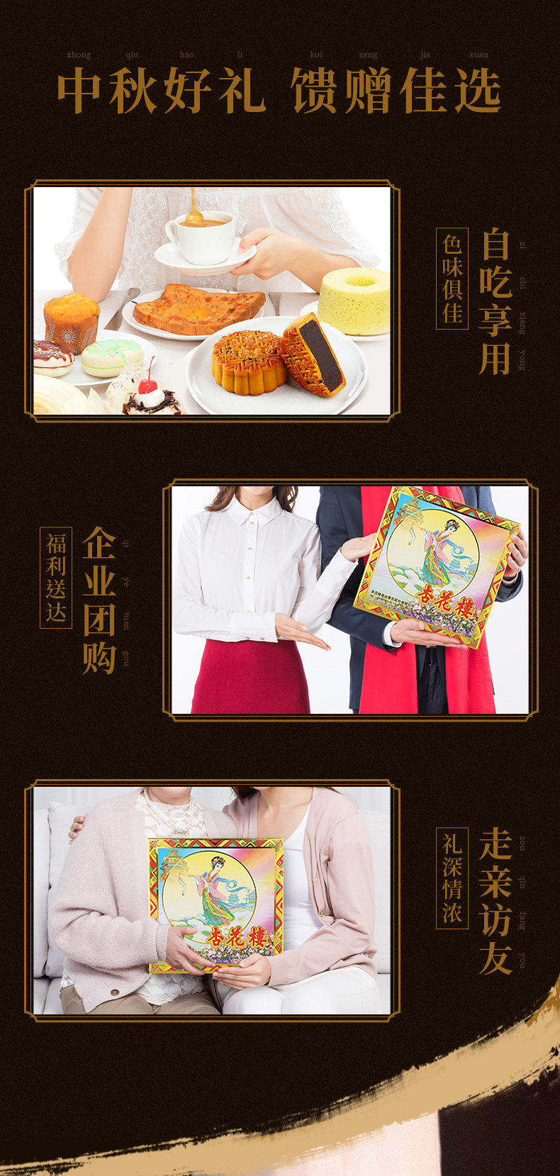 上海老字号 杏花楼 月饼礼盒 8饼6味/800g 图9
