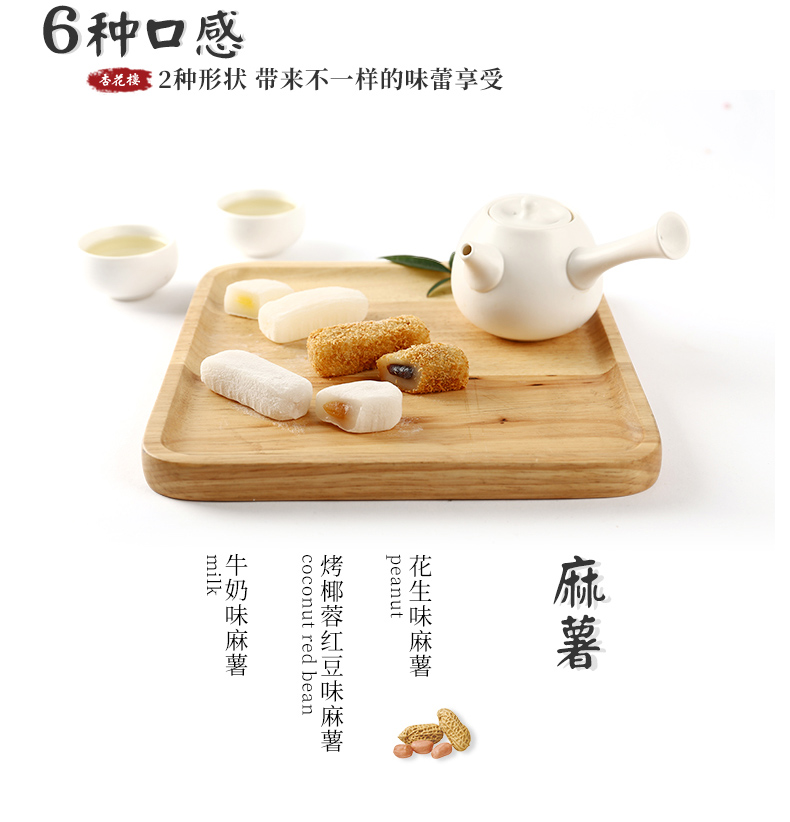 XINHUALOU Yoghurt Mochi 92g