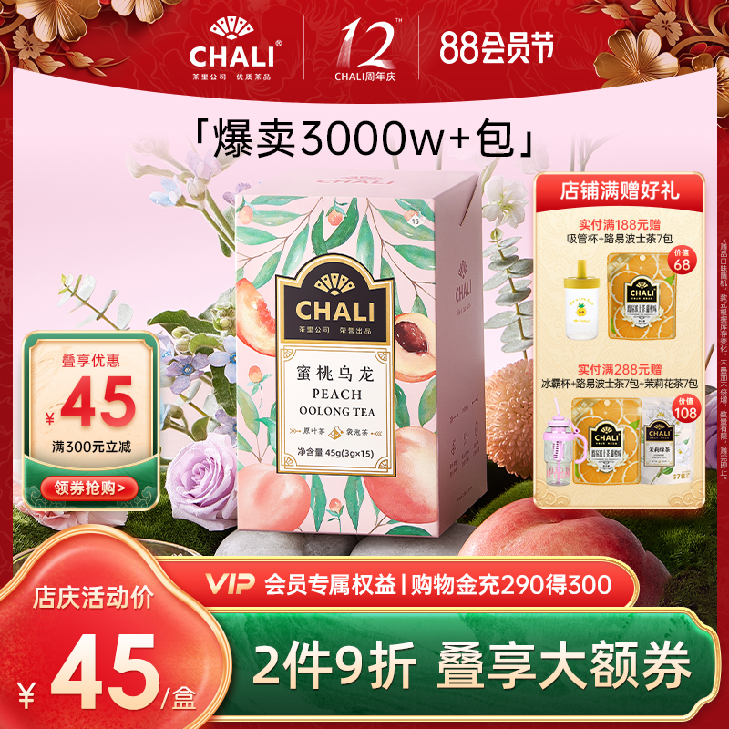 CHALI Peach Oolong Tea Tieguanyin Flower and Fruit Tea Bags and Fruit Tea Tea Li Company Cold Brewing Tea Fruit Tea Tea Leaves