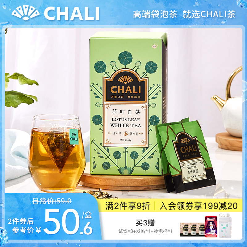 ChaLi Tea Lotus Leaf Tea Dried Lotus Leaf White Tea combination Flower tea bag Tea bag Tea 18 packs of non-winter melon Lotus leaf