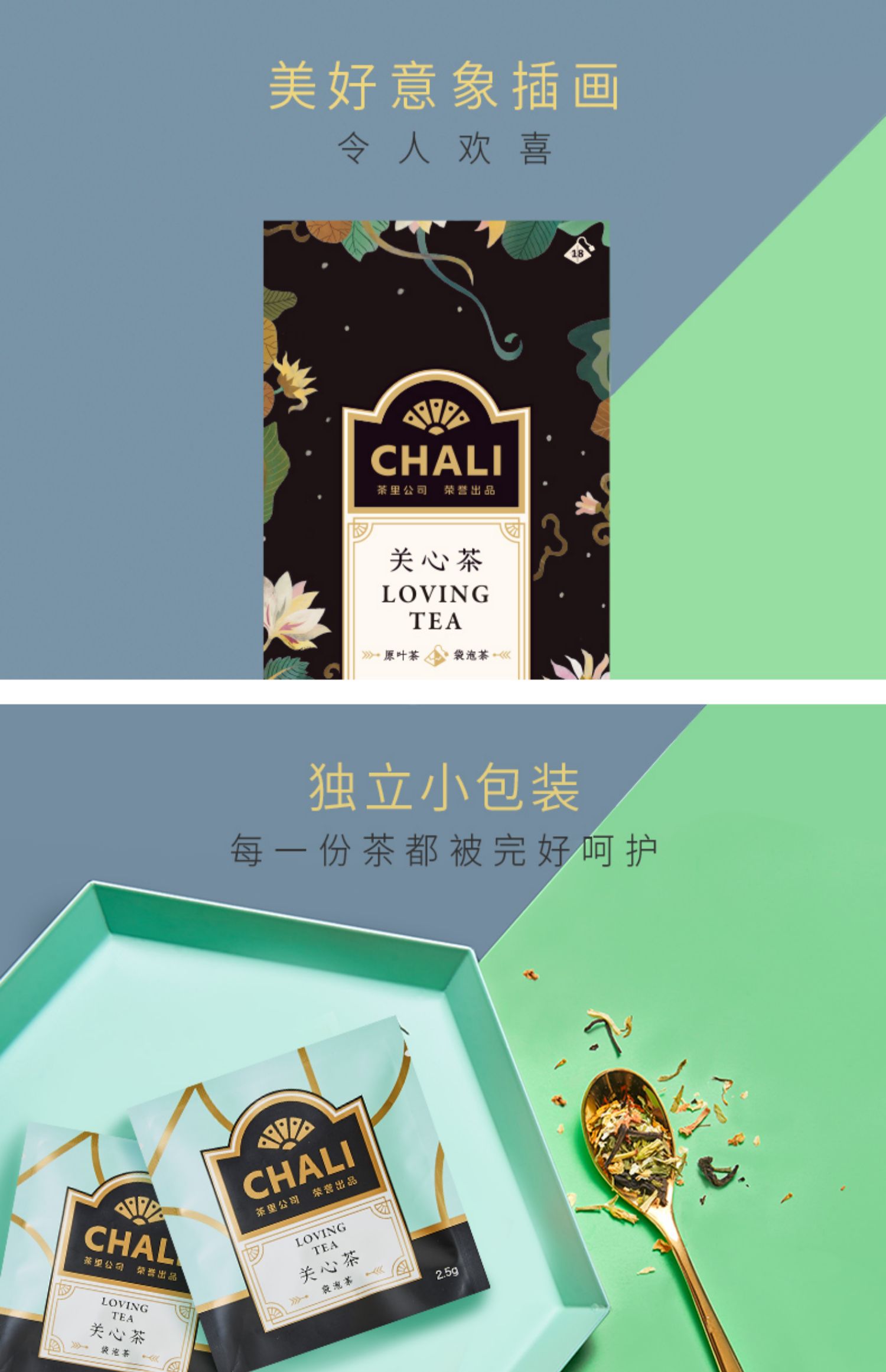 【CHALI茶里】关心茶金银花菊花蒲公英茶