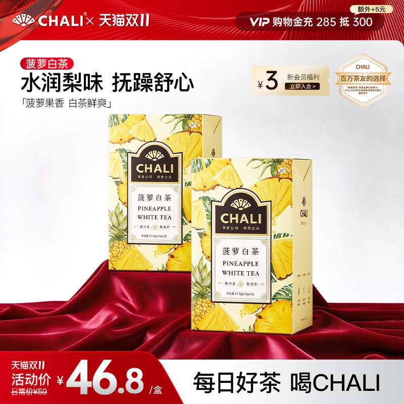Chali Tea Pineapple White Tea Fruit Tea Fruit Tea with Dried Fruit Tea Bags Herbal Tea Hot and Cold Brew Tea Bags Whole Leaf Tea Bags Chali Tea Pineapple White Tea Fruit Tea Fruit Tea with Dried Fruit Tea Bags Herbal Tea Hot and Cold Brew Tea Bags Whole Leaf Tea Bags