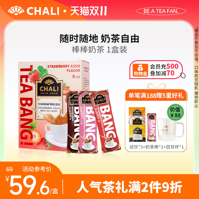 CHALI tea peach oolong stick milk tea Assam Hong Kong-style strawberry stick milk tea instant tea powder brewed drink