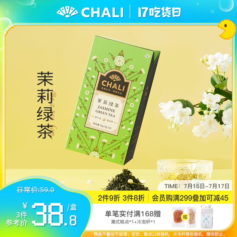 ChaLi Tea Jasmine green tea Jasmine tea Green tea bag Mengding Maofeng Spring tea Flower tea bag bubble tea tea
